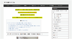 Desktop Screenshot of katsura-ya.com